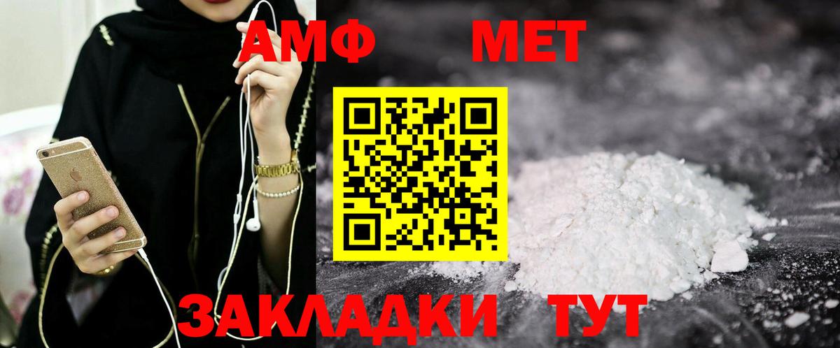 Аша  АМФЕТАМИН  Вход с VPN  АМФ VHQ 
