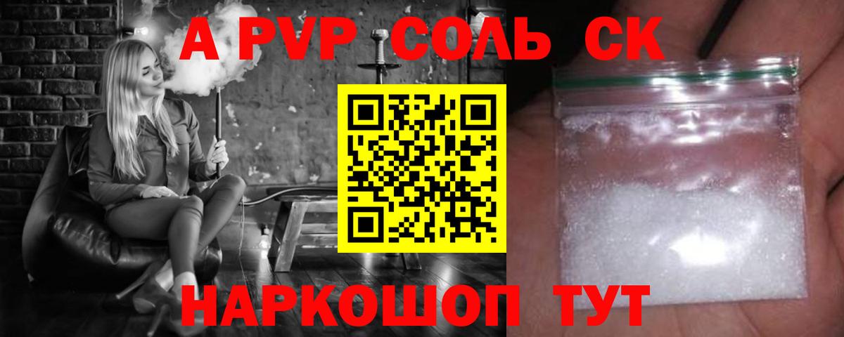 APVP кристаллы  А ПВП Crystall  Alpha-PVP  Аша  Вход с VPN  A-PVP Соль 