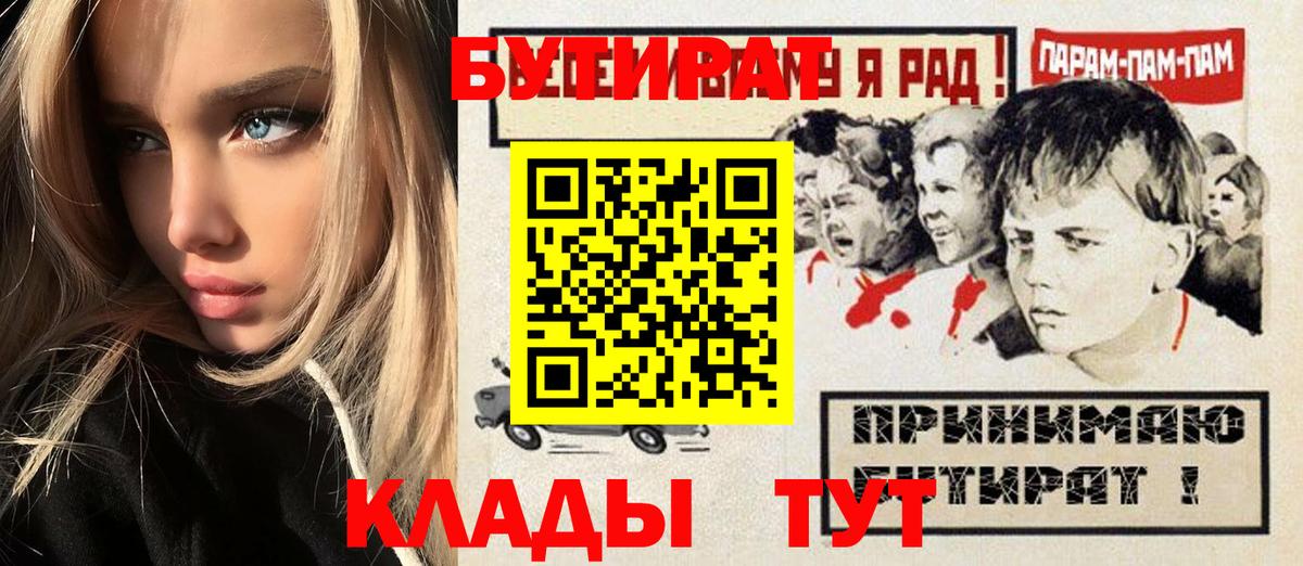 Аша  Бутират  Вход с VPN  БУТИРАТ 99% 