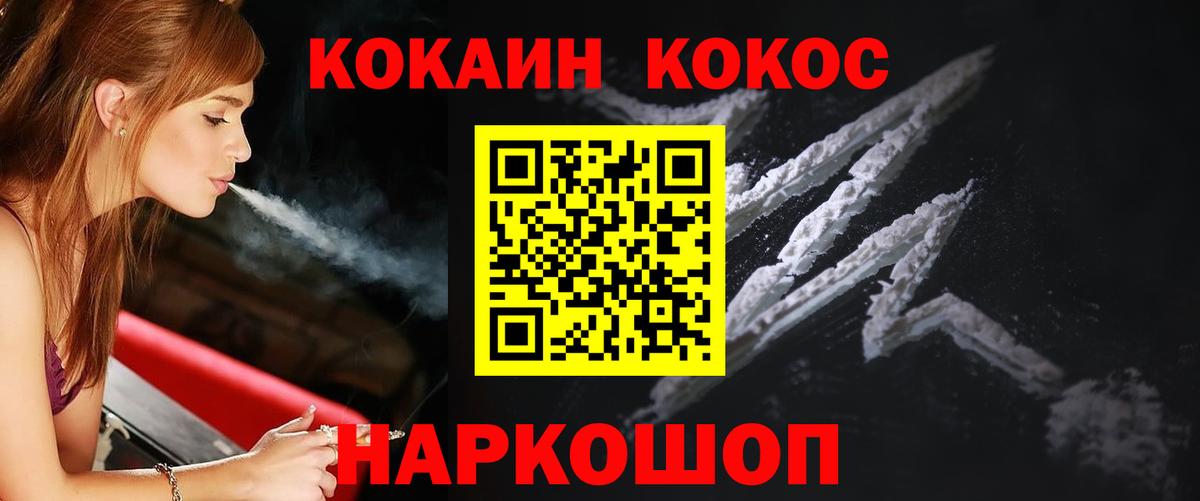 Cocaine 98%  COCAIN 99%  Вход с VPN  Аша 