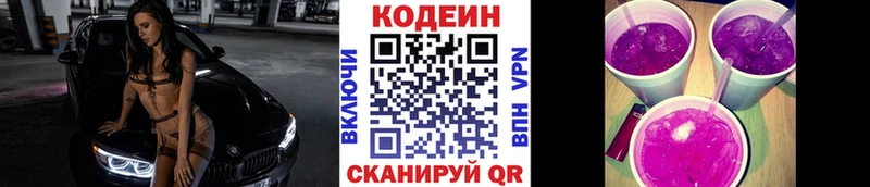 OMG как зайти  Аша  Кодеин напиток Lean (лин) 