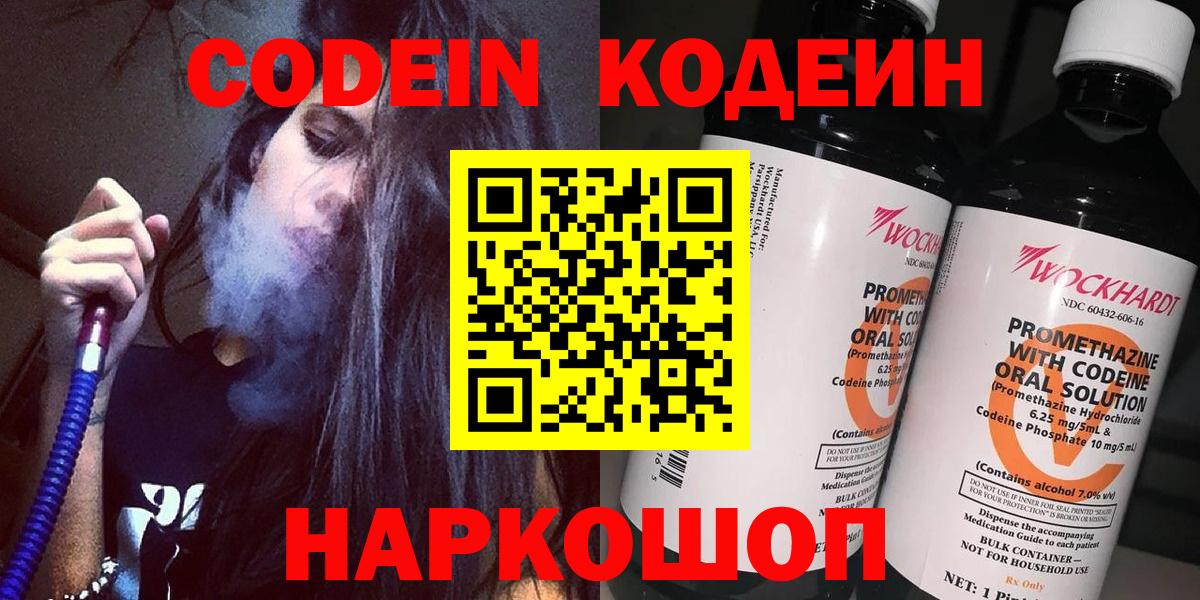 Codein Purple Drank Аша