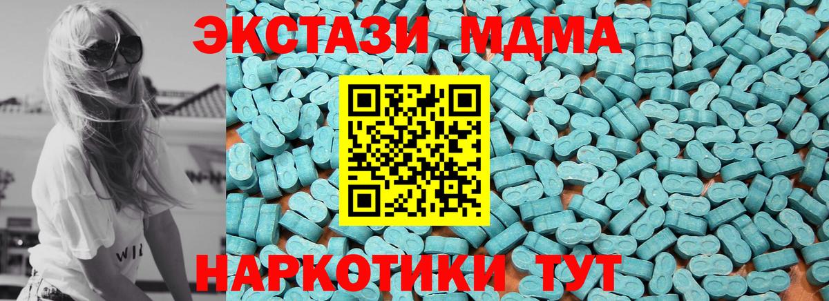 Аша  ЭКСТАЗИ  Ecstasy 280 MDMA  Вход с VPN  где продают наркотики  ЭКСТАЗИ таблы 