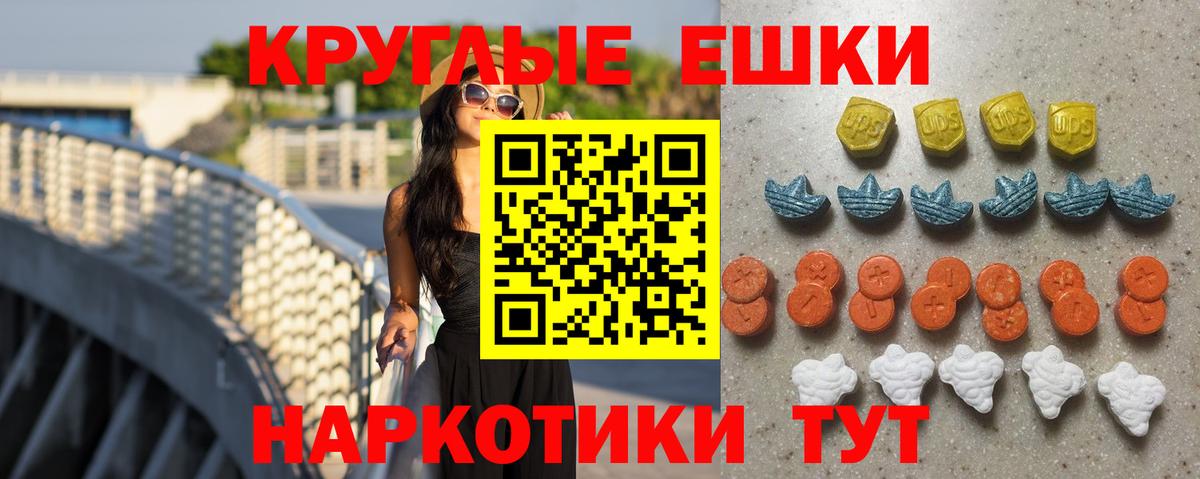 Ecstasy диски Аша