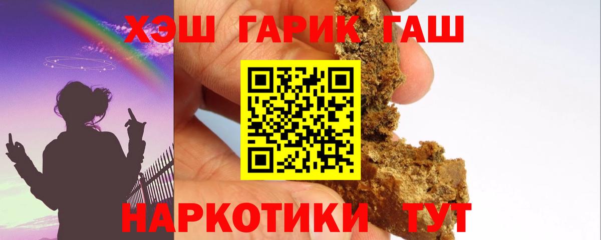 Гашиш ice o lator  Вход с VPN  дарнет шоп  Аша 