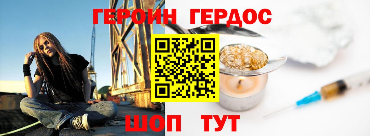Аша  Героин герыч  Героин  Вход с VPN 