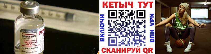 цены Аша Кетамин ketamine