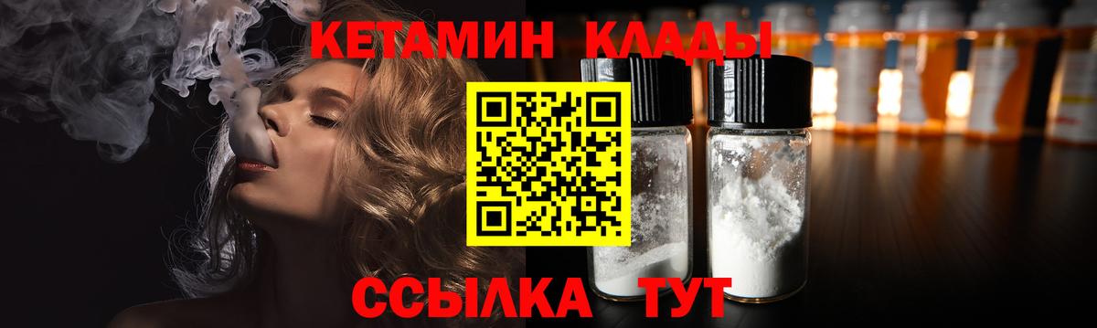 КЕТАМИН VHQ Аша