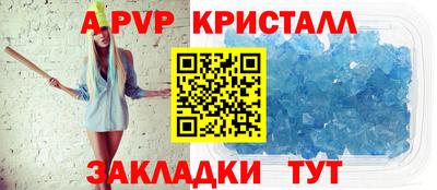 стаф Апшеронск