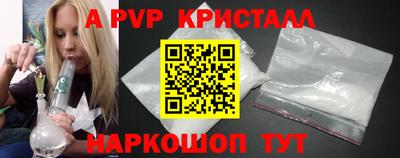 стаф Апшеронск