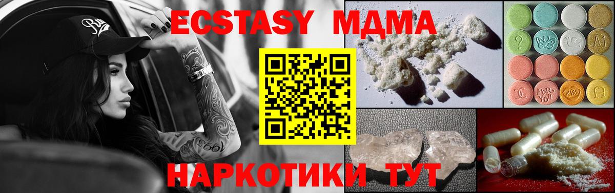 MDMA VHQ  МДМА  MDMA crystal  Аша  Вход с VPN 