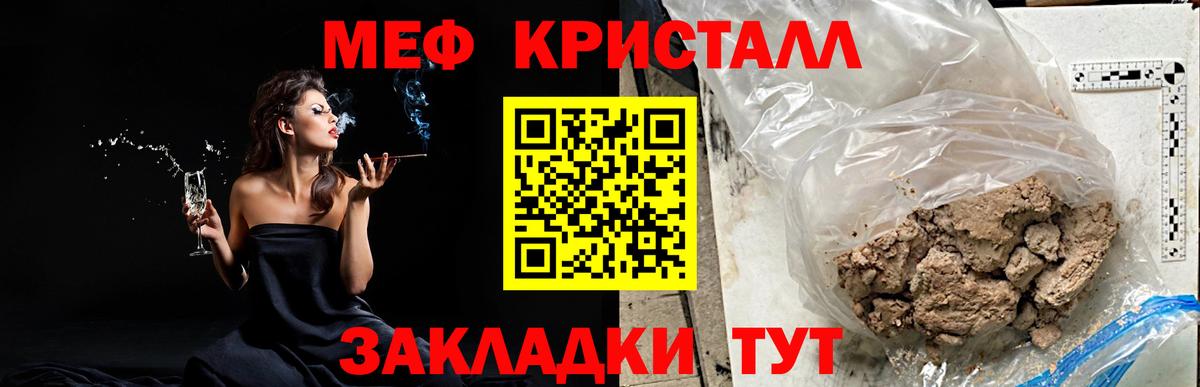 Меф кристаллы Аша