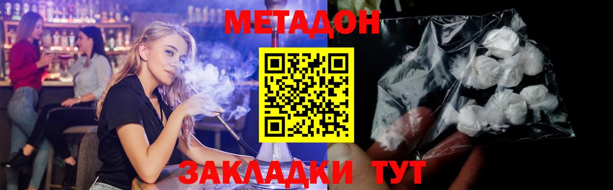 Аша  Метадон methadone  Вход с VPN 