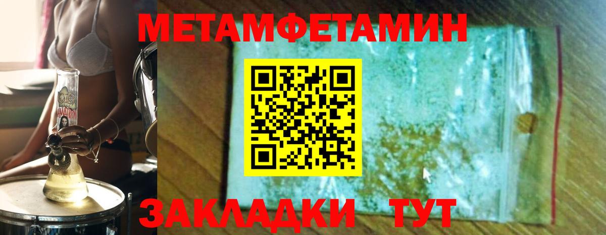 Первитин мет  Первитин мет  Аша  Вход с VPN 