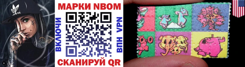 Марки NBOMe 1,8мг OMG ссылки Аша